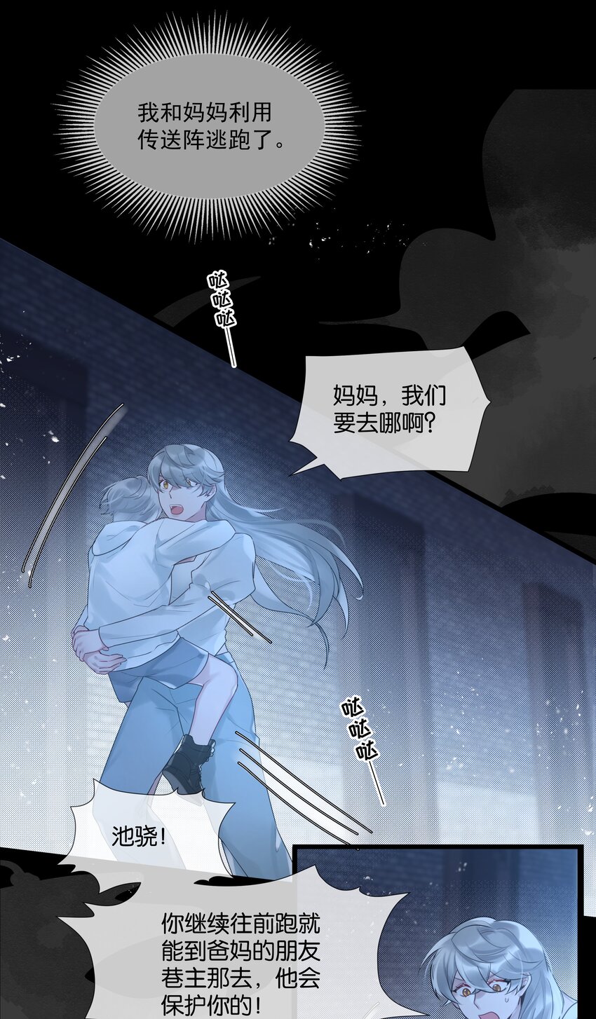 第46话 身世之谜20