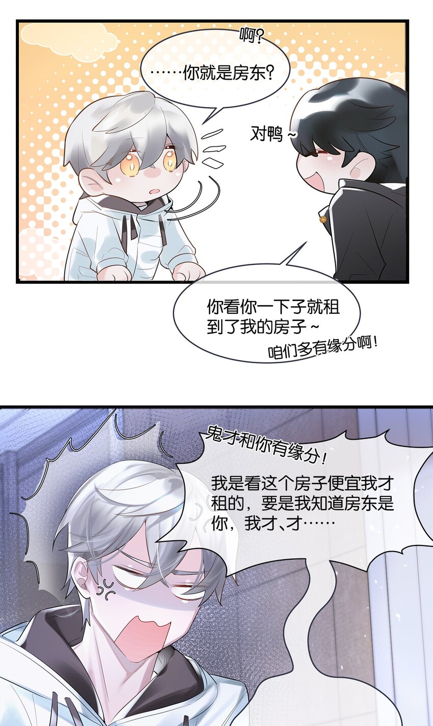 第07话 白眼狼14