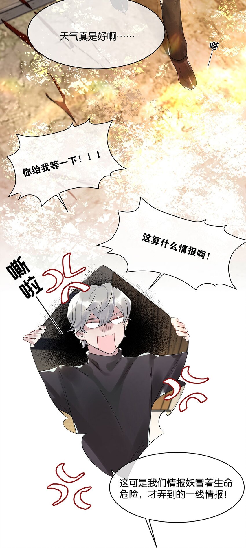 第15话图谋已久5