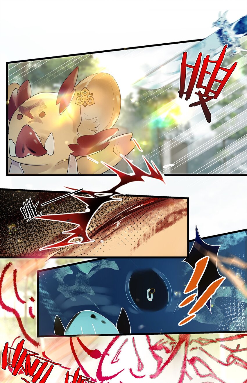 第09话 山海神兽7