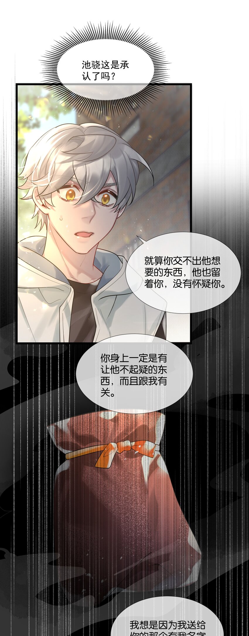 第46话 身世之谜28