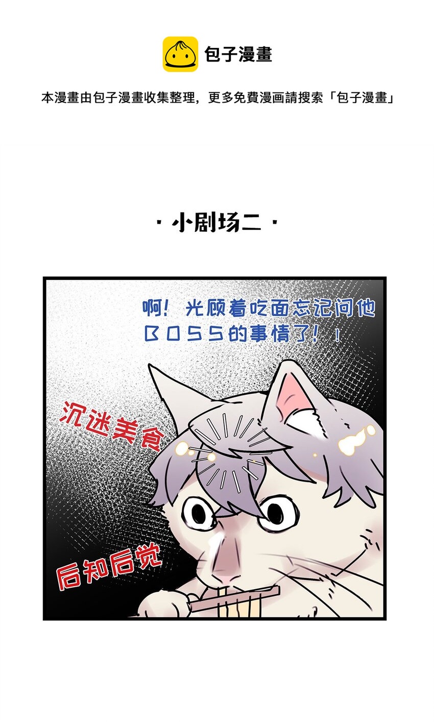 第14话池骁的目的48