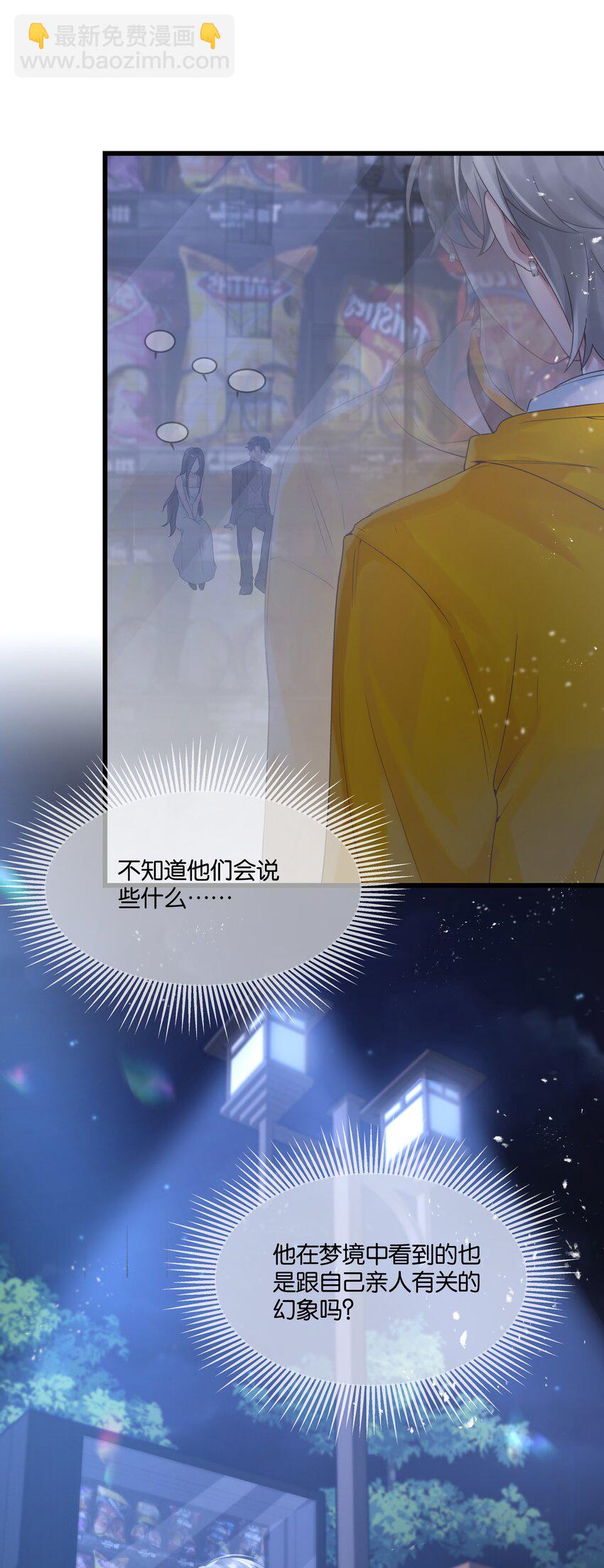 第34话 什么都给我？13