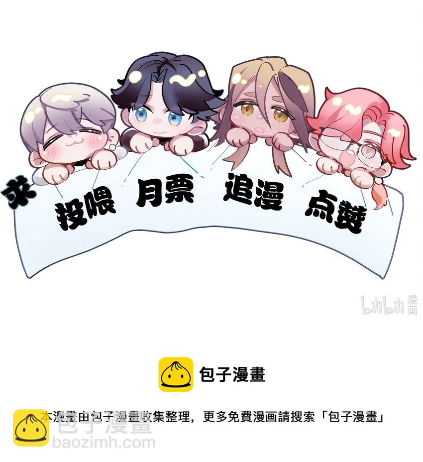 第43话 关于仇人的线索33