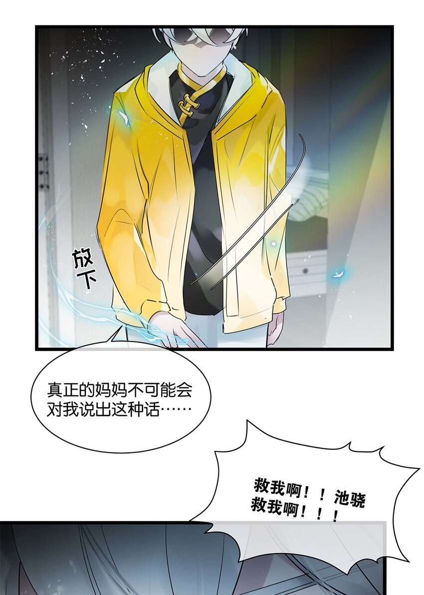 第31话都是幻象？17