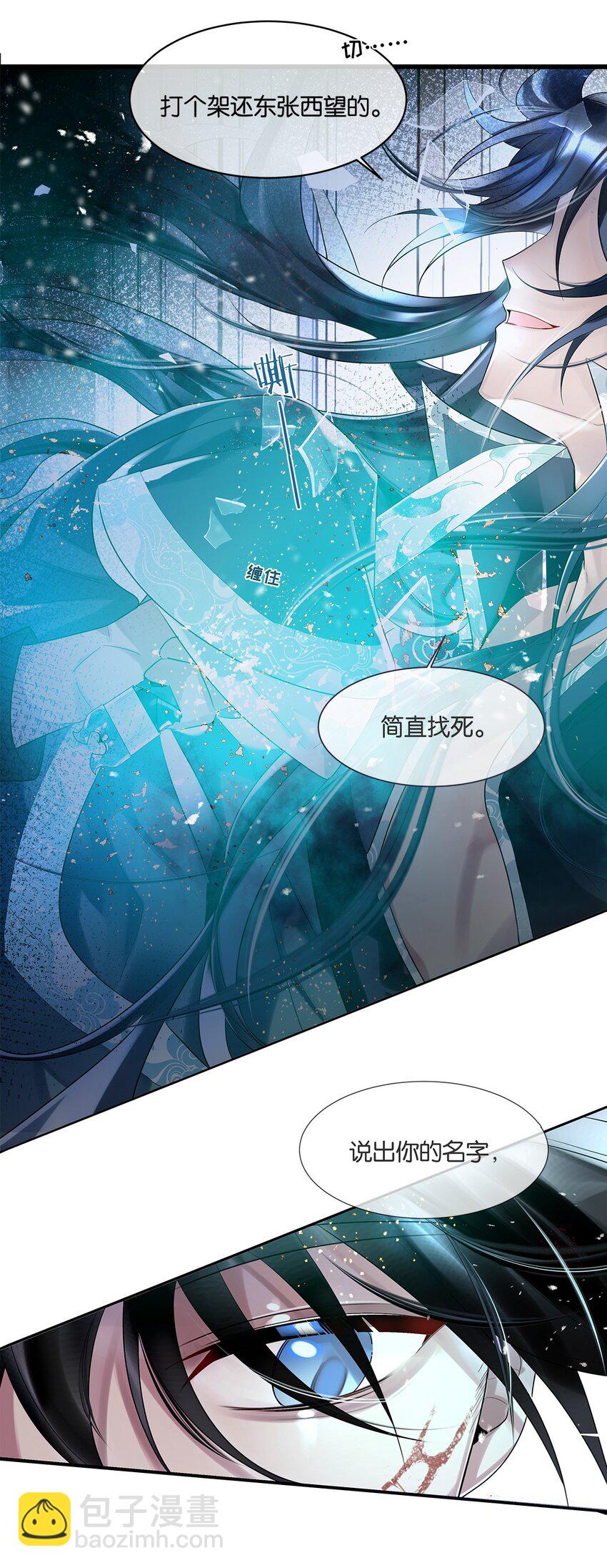 第06话 你竟然要杀我？27