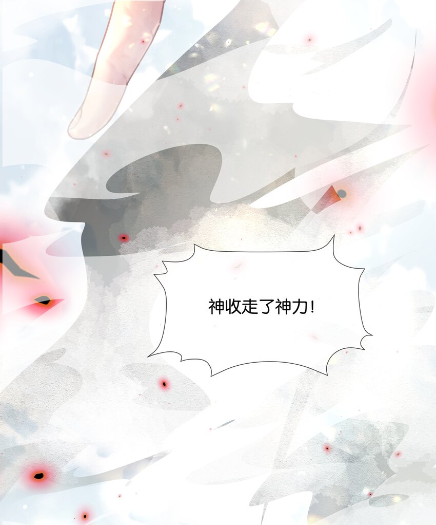 最终话 彼此31