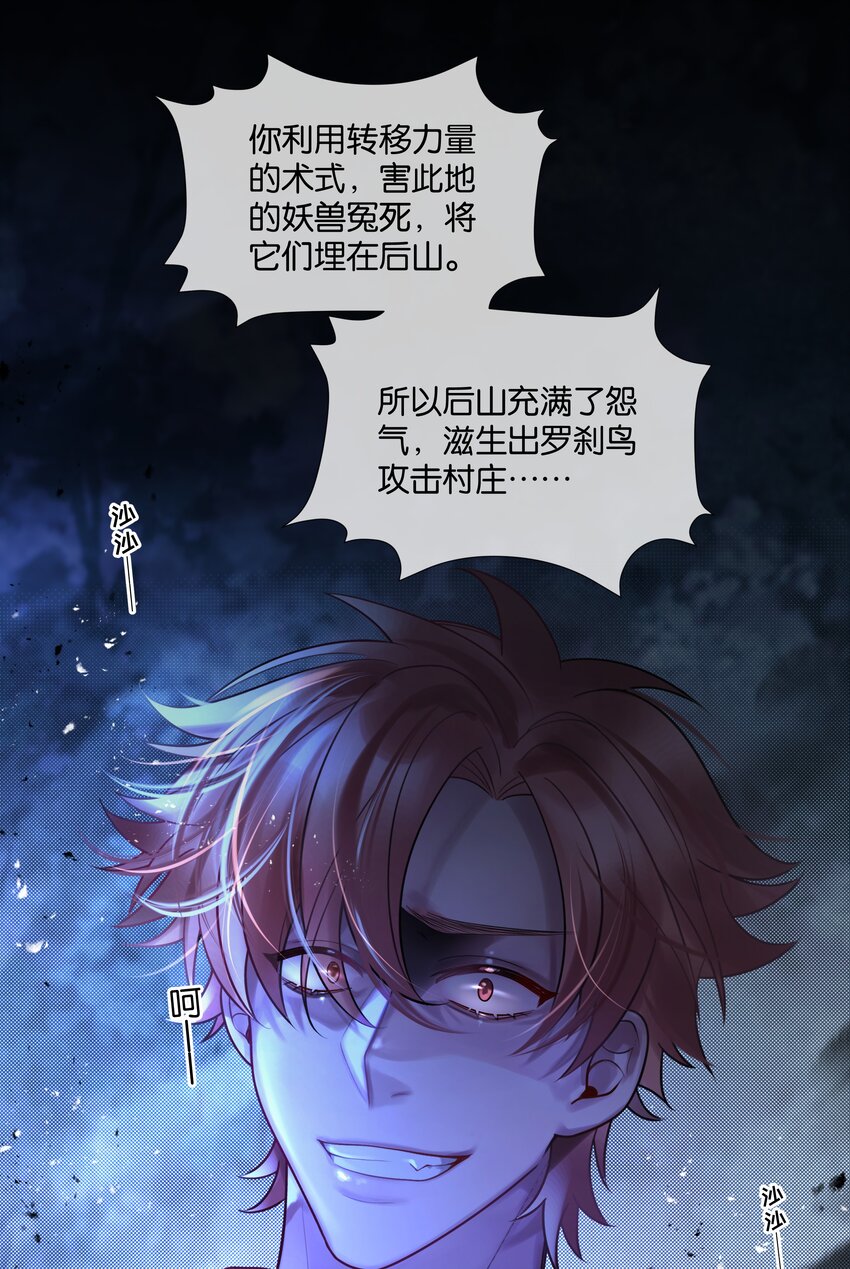 第42话 我怎能甘心32