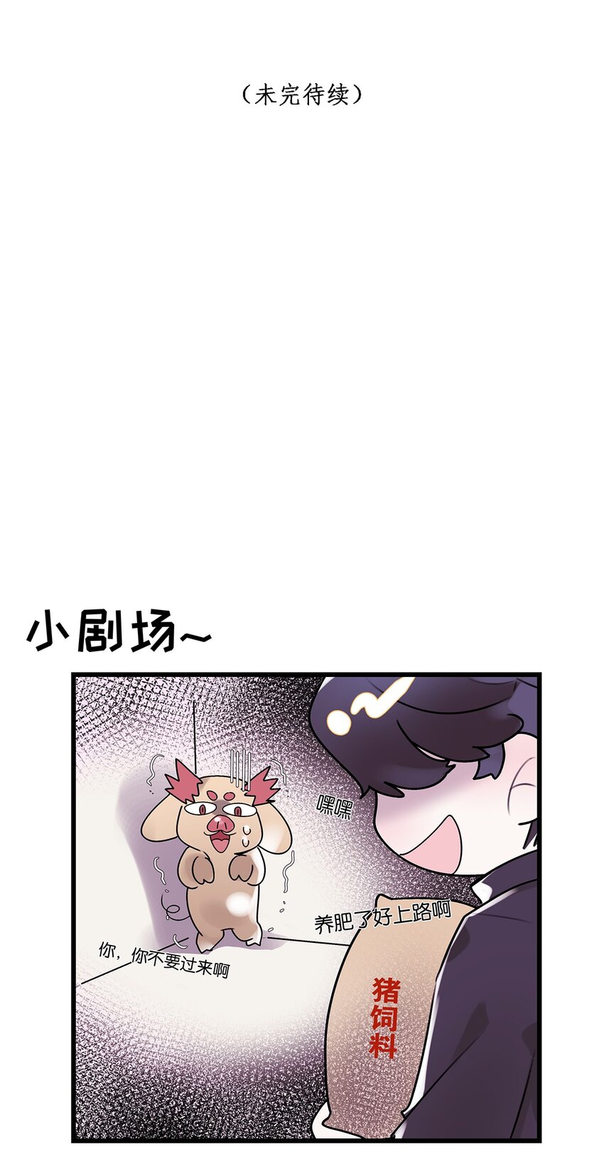 第09话 山海神兽50