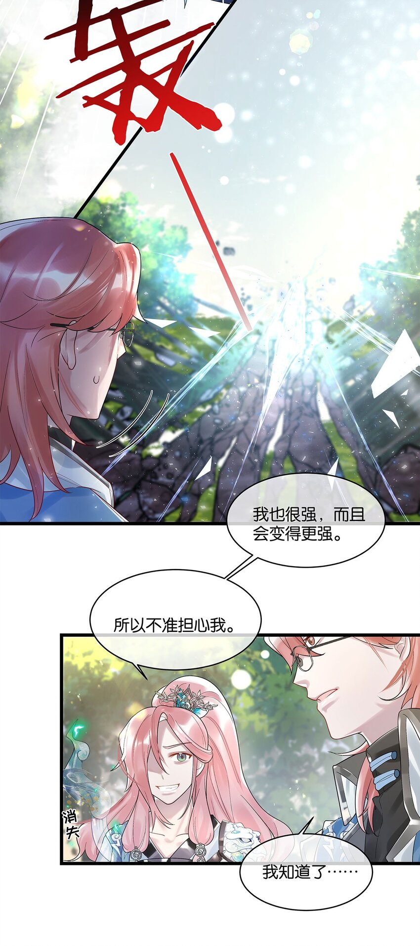 第12话 找上门来了？27