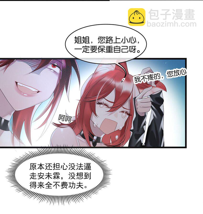 第05话 这神府是住不得了30