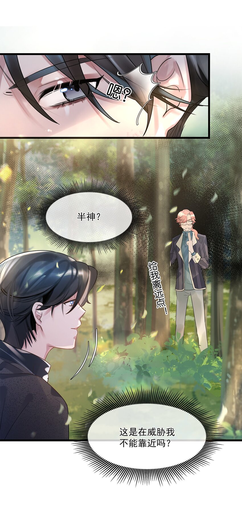 第08话 留在我身边45
