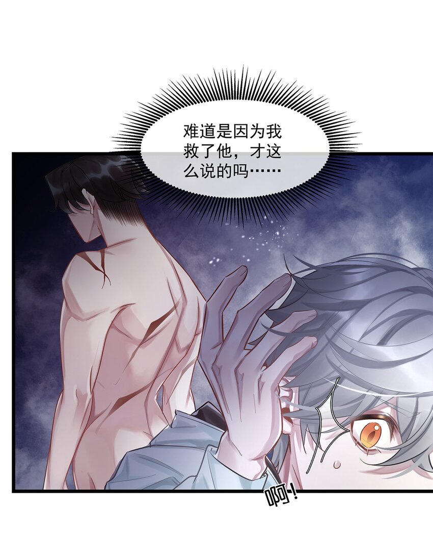 第27话怎么可能呢……10