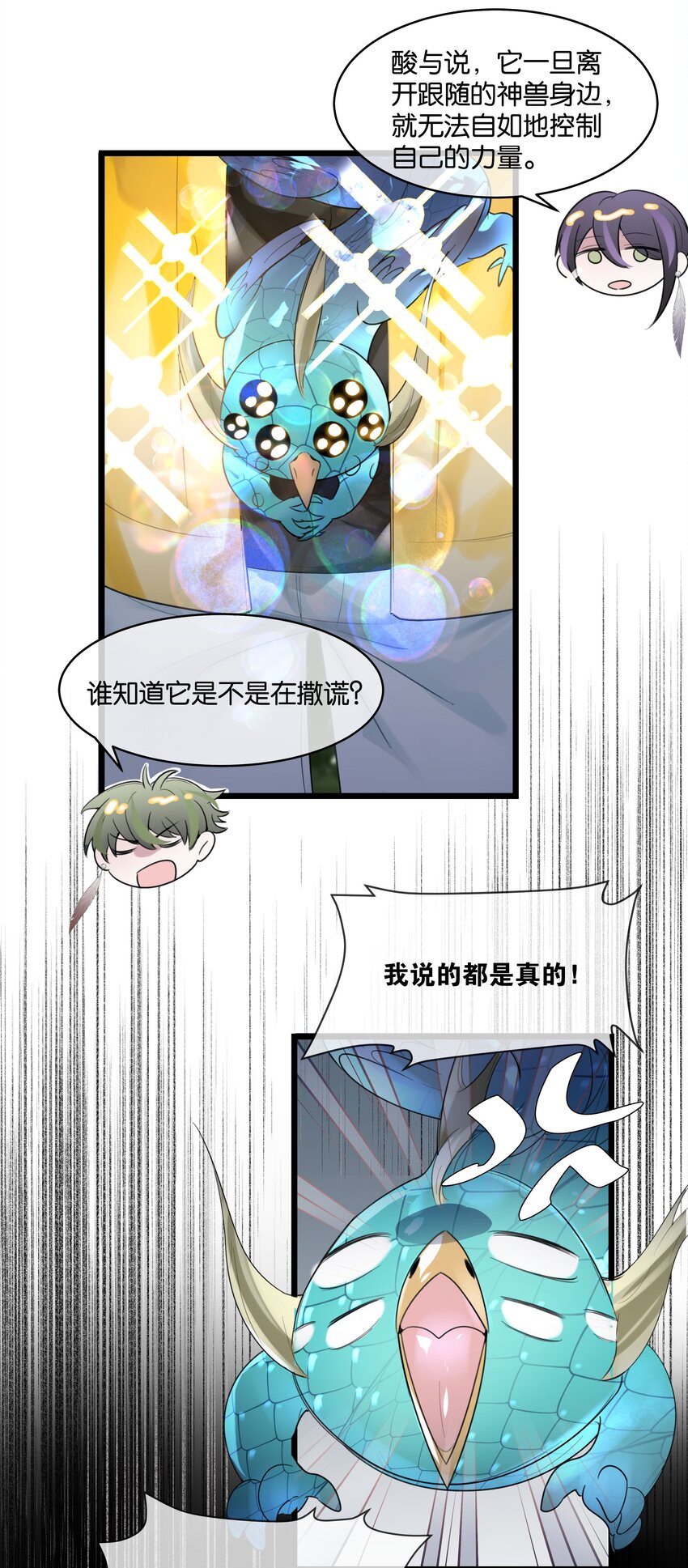 第33话“罪魁祸首”36