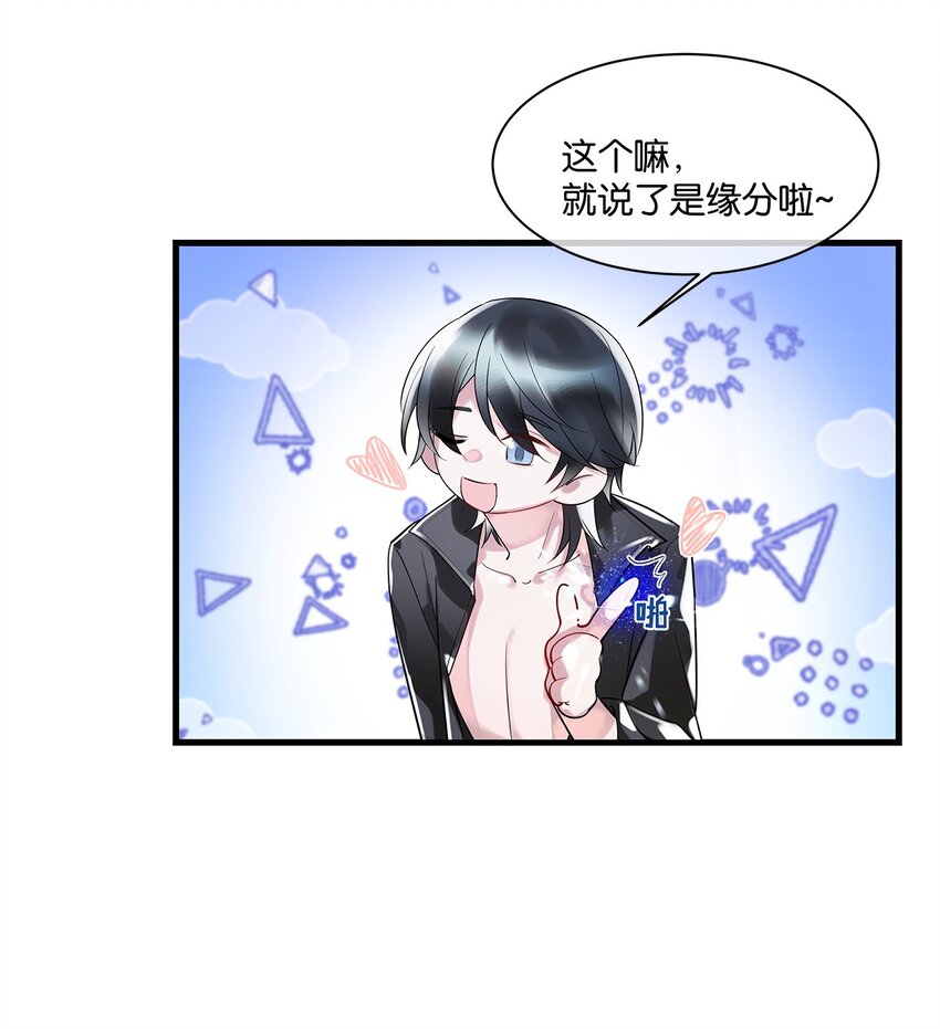 第06话 你竟然要杀我？5