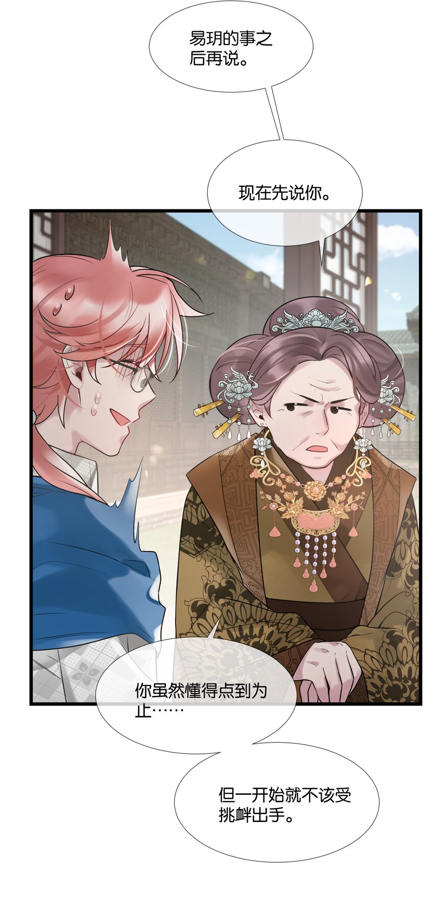第37话 白老大的双亲14