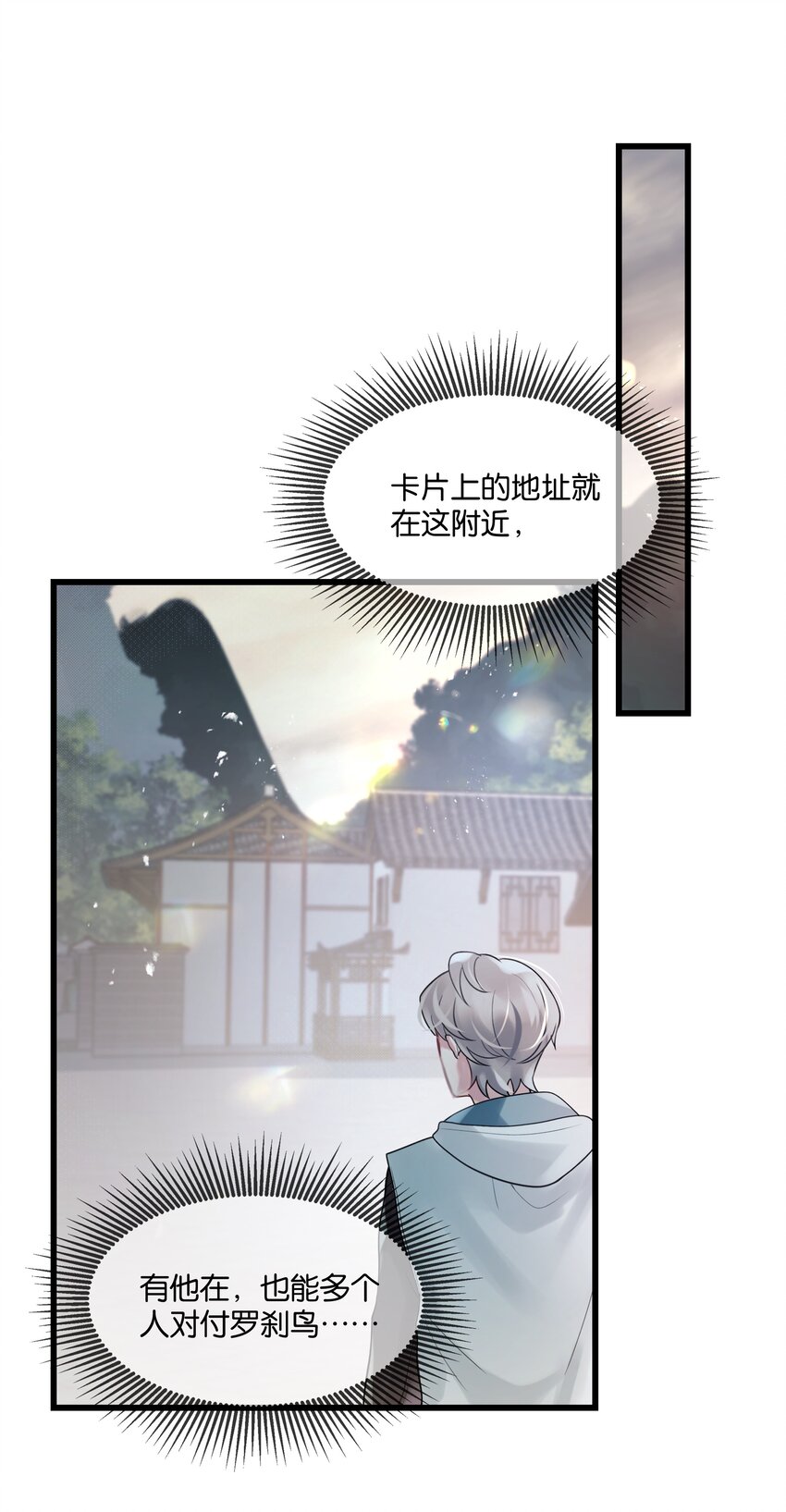 第38话 山神显灵36