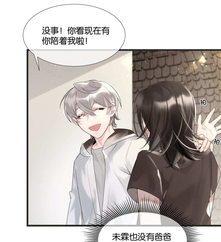 第34话 什么都给我？34