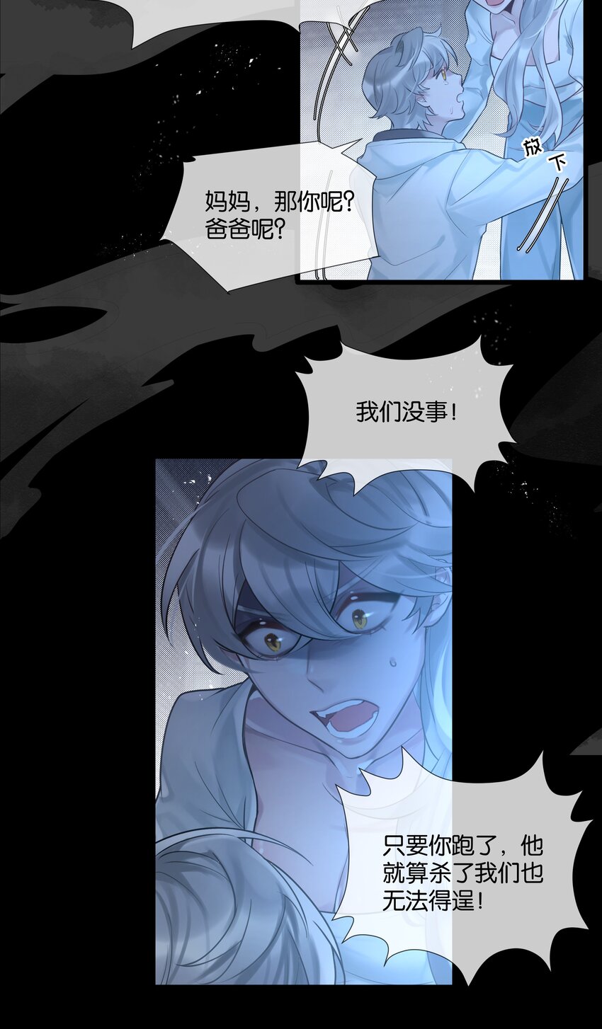 第46话 身世之谜21