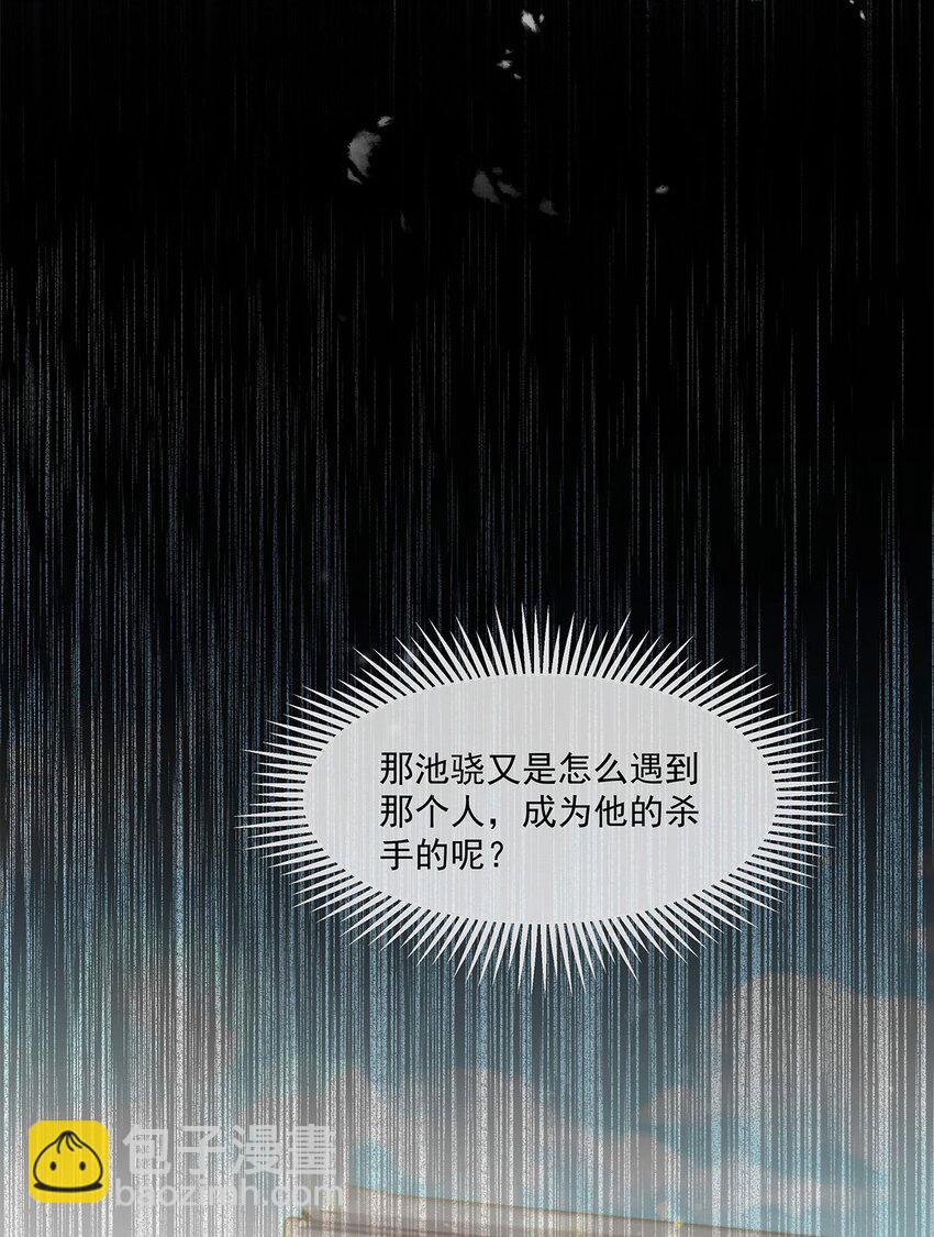第18话我自己去找33