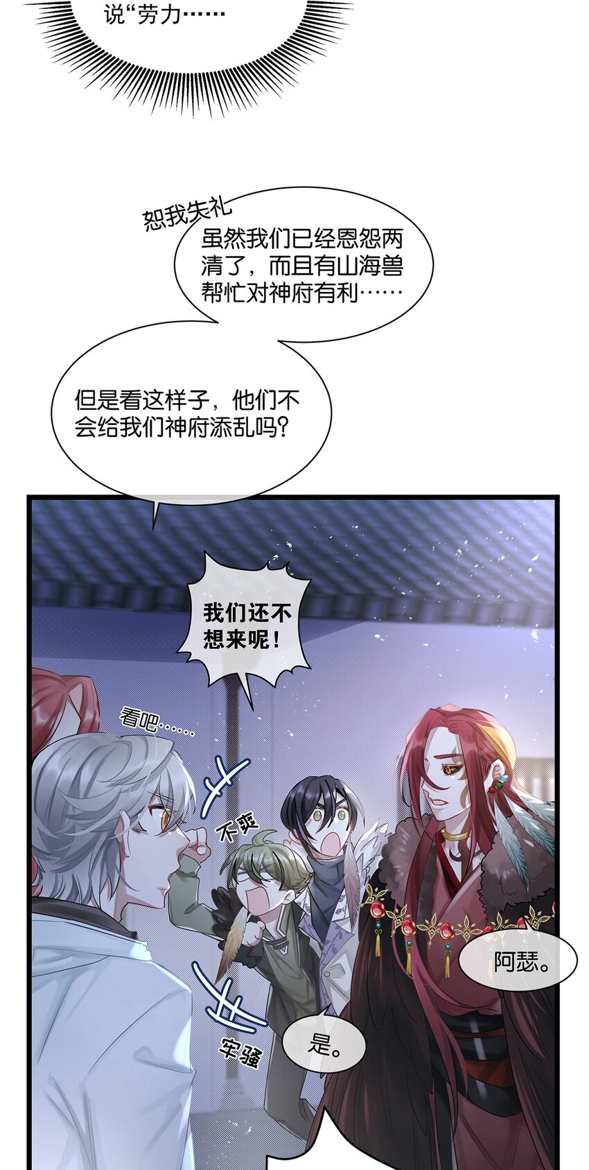 第27话怎么可能呢……23