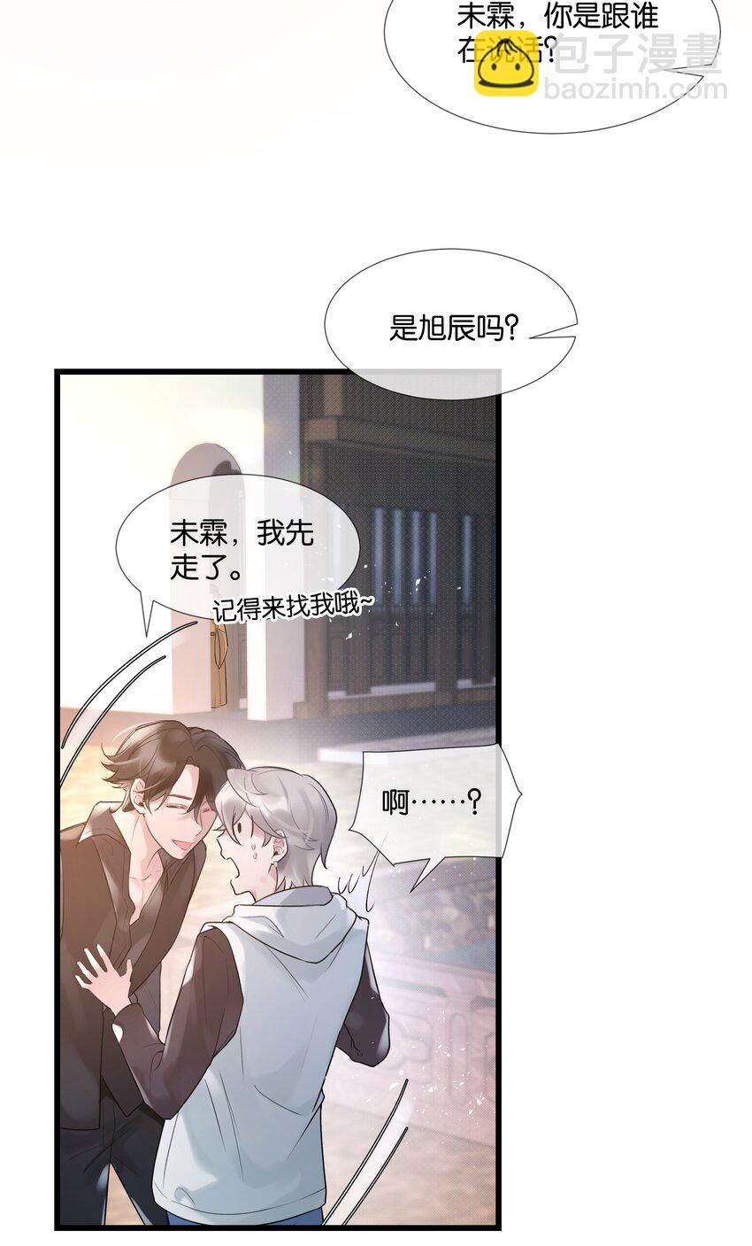 第38话 山神显灵7