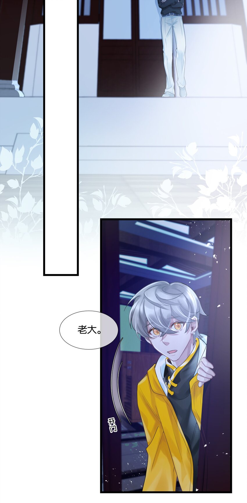 第35话 得找个办法25