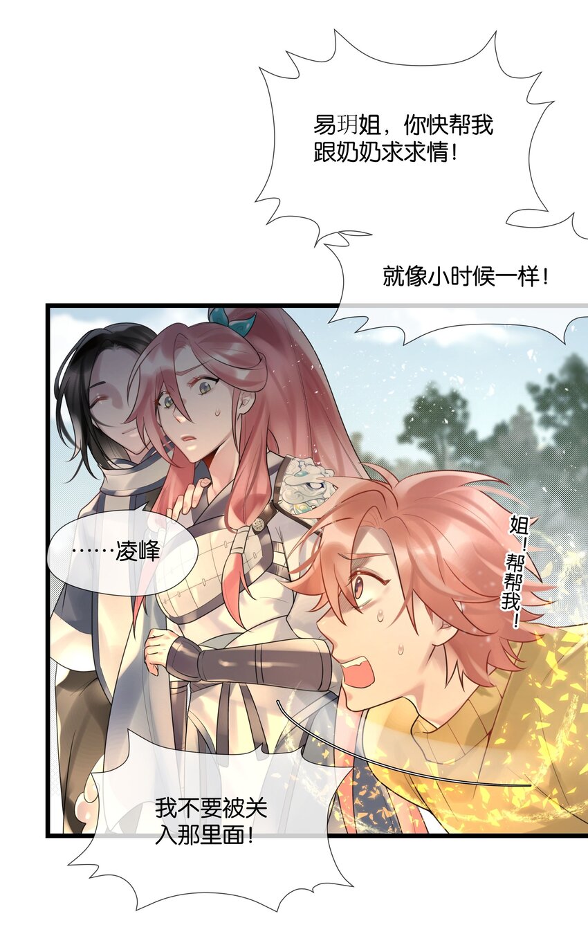 第44话 你真的会原谅我吗24