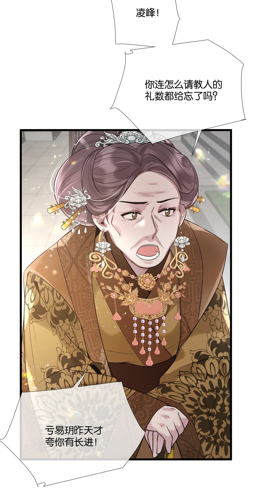第37话 白老大的双亲10