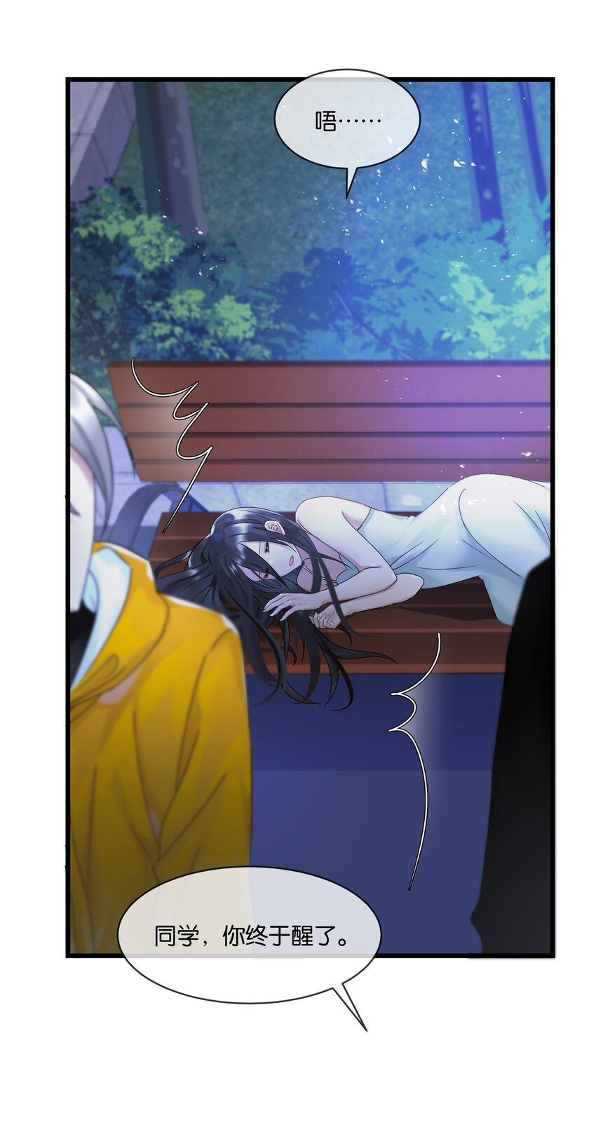 第34话 什么都给我？7