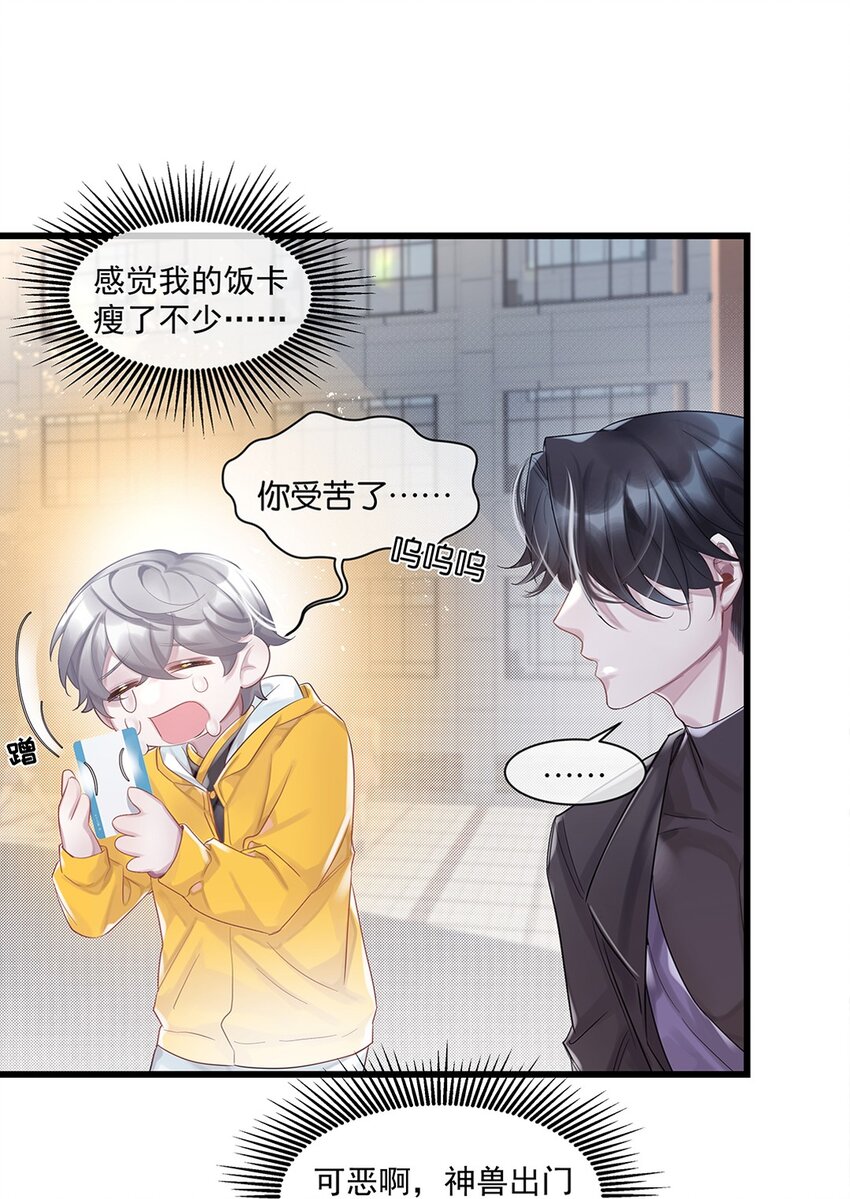 第29话校园生活9