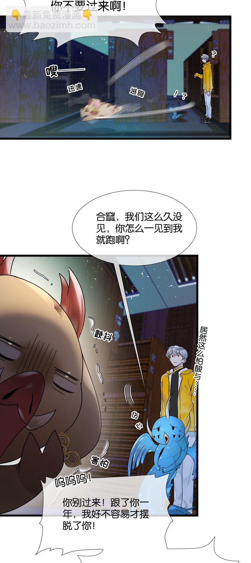 第35话 得找个办法19