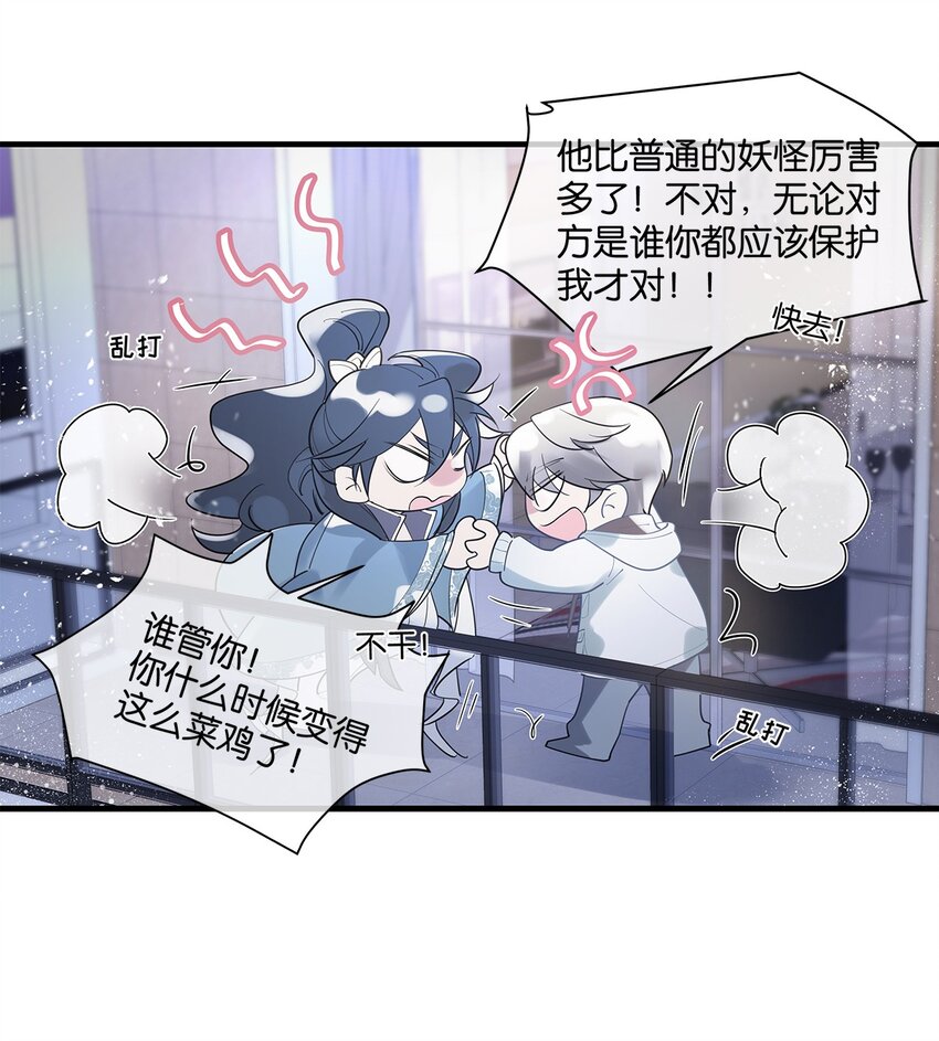 第06话 你竟然要杀我？12