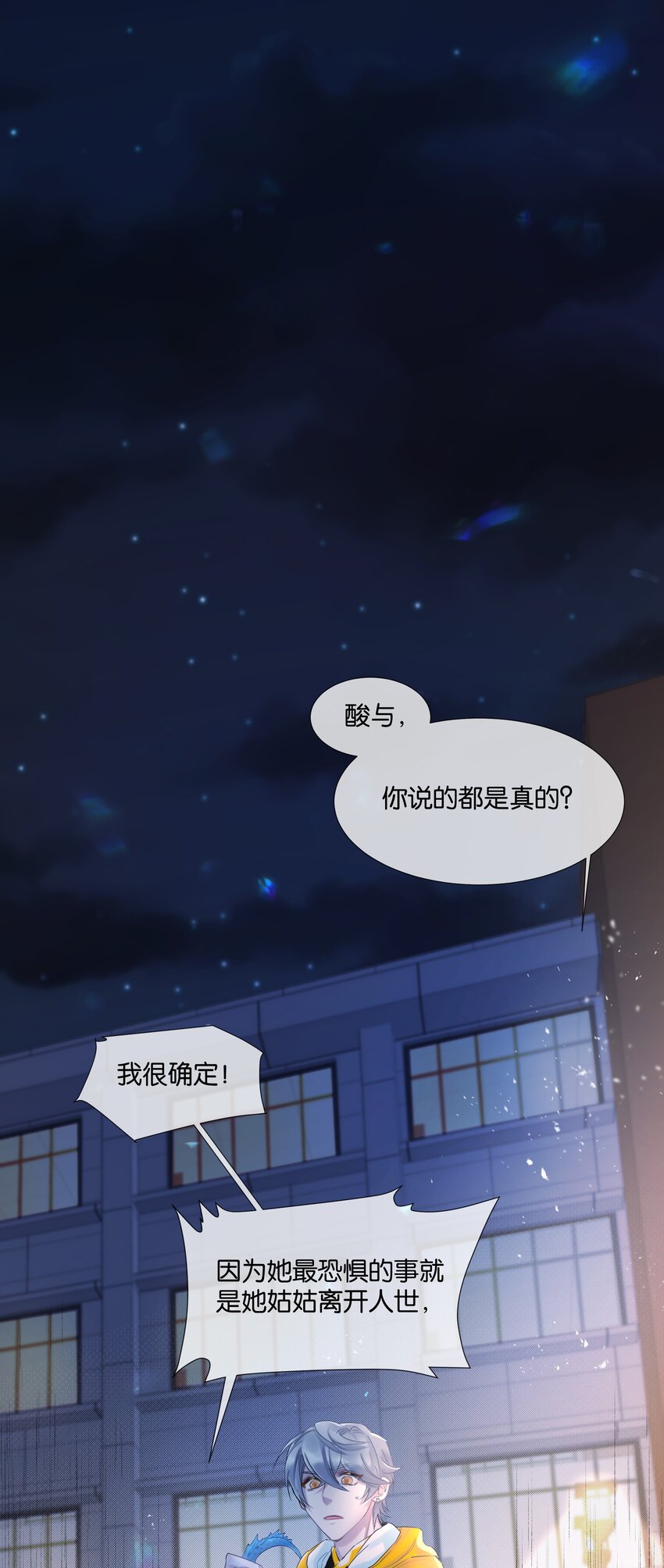 第34话 什么都给我？2