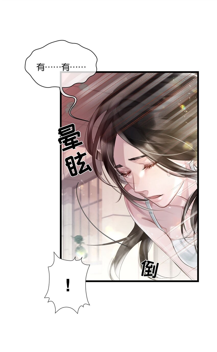 第30话这学姐好奇怪4