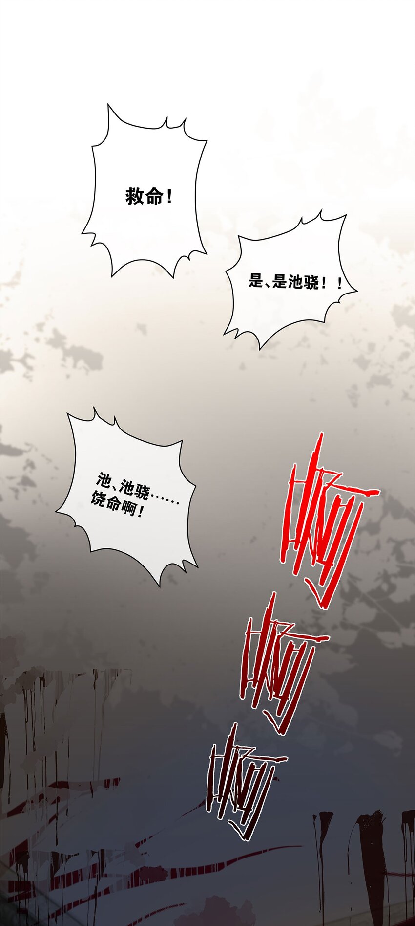 第15话图谋已久2