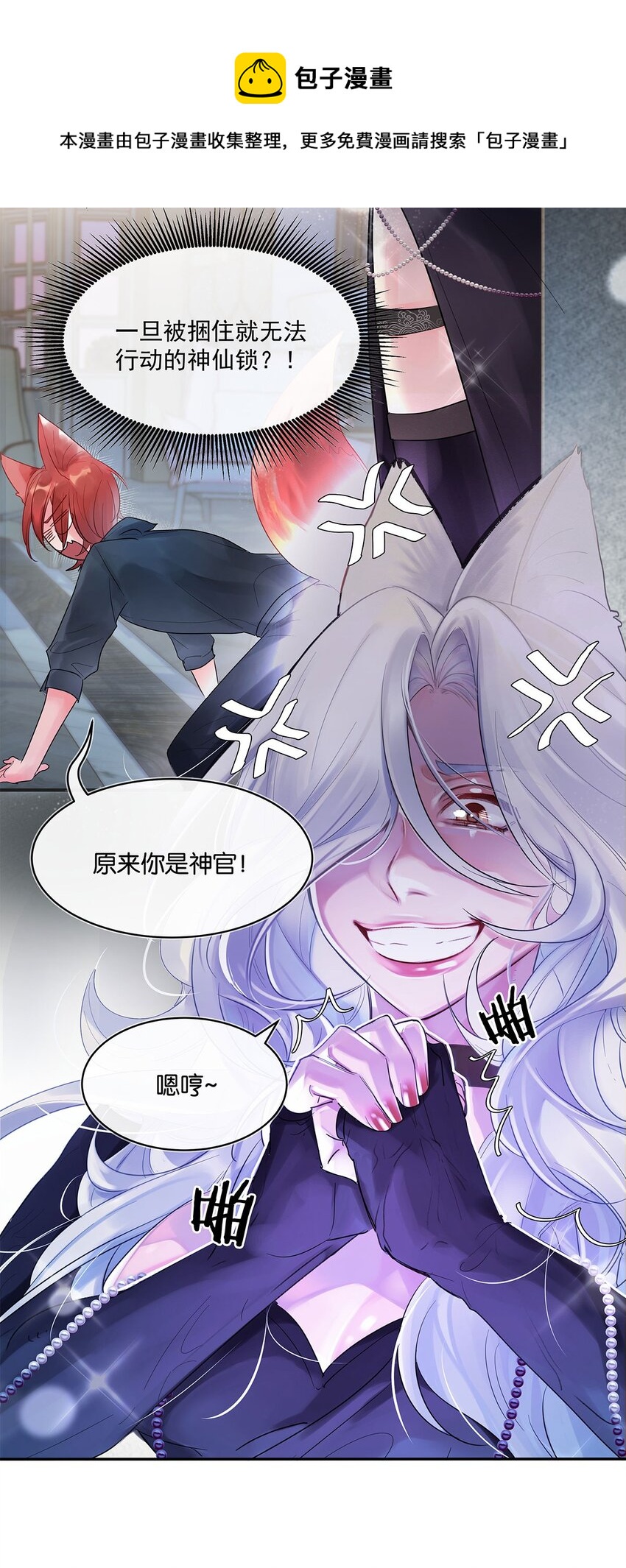 第1话 与竹马重逢13