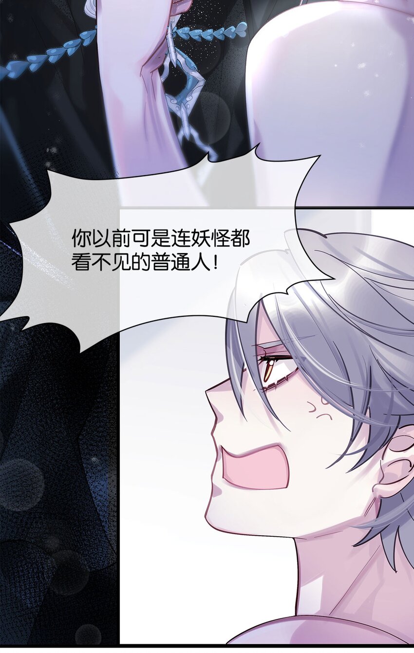 第3话 物是人非4