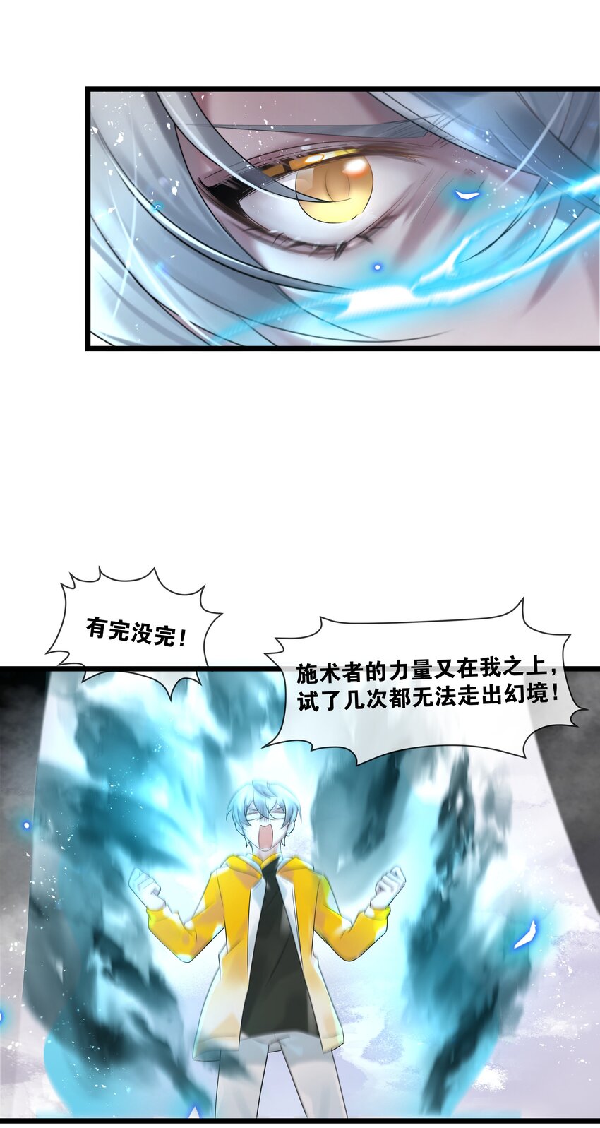 第33话“罪魁祸首”4