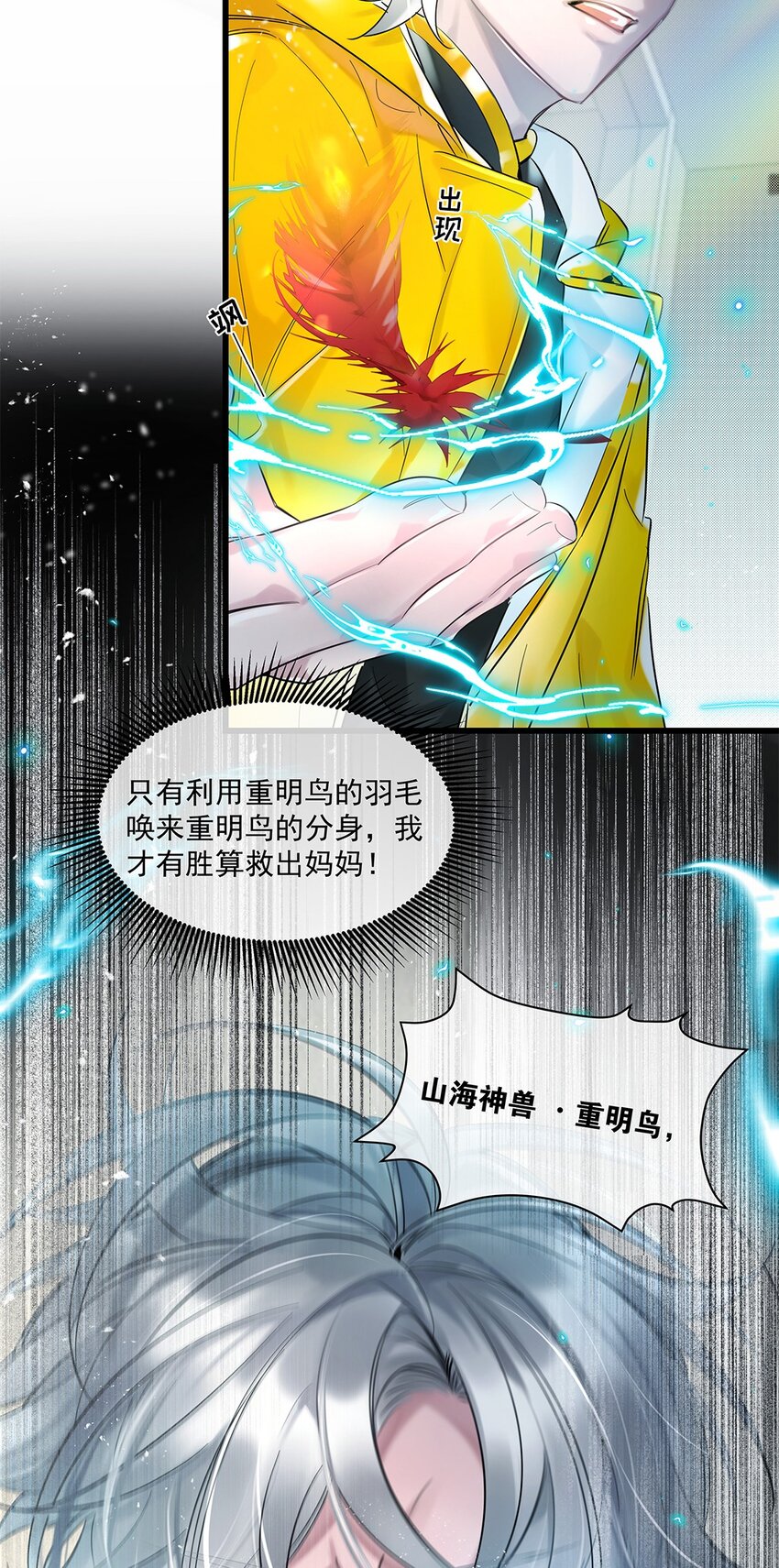 第31话都是幻象？11