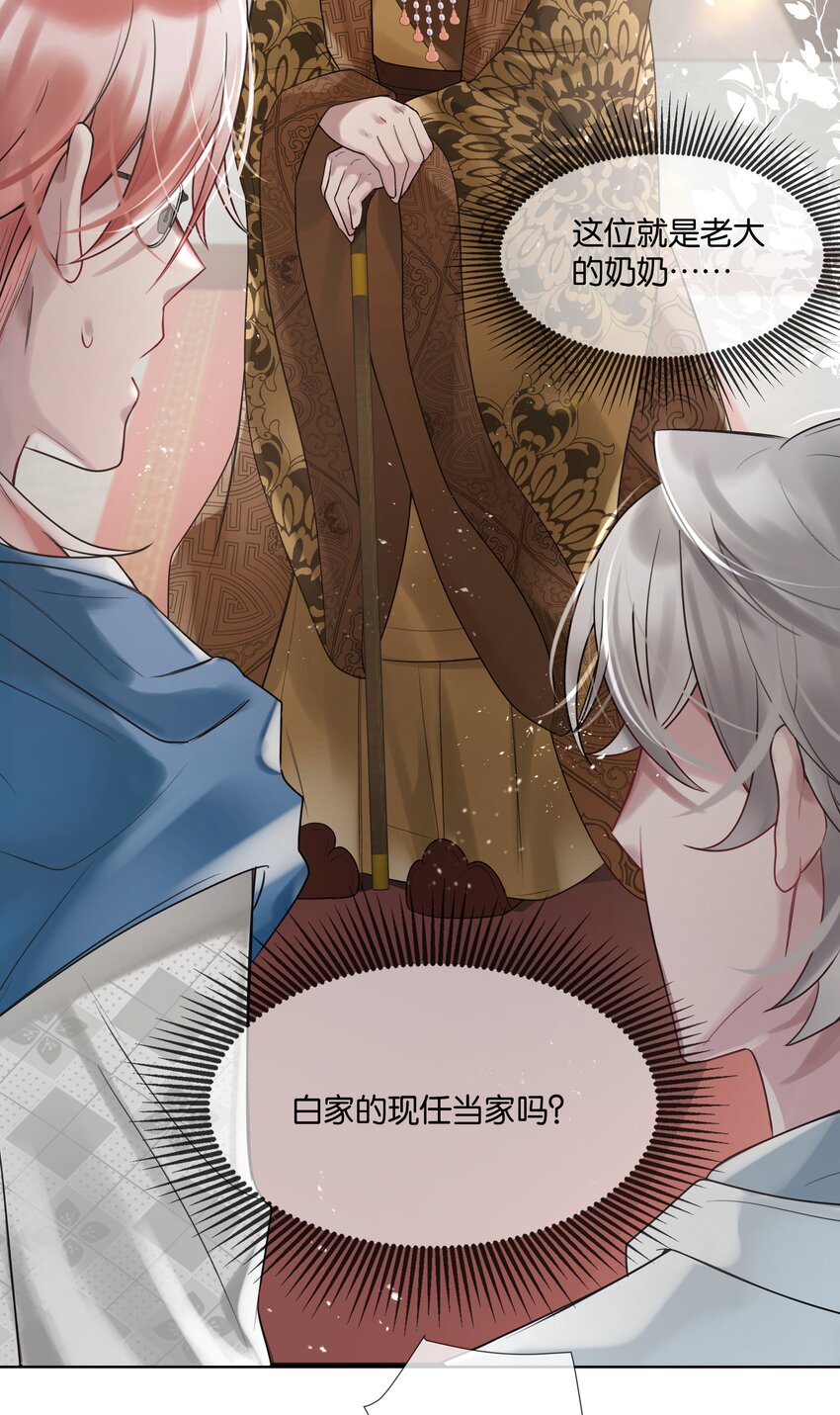 第37话 白老大的双亲9