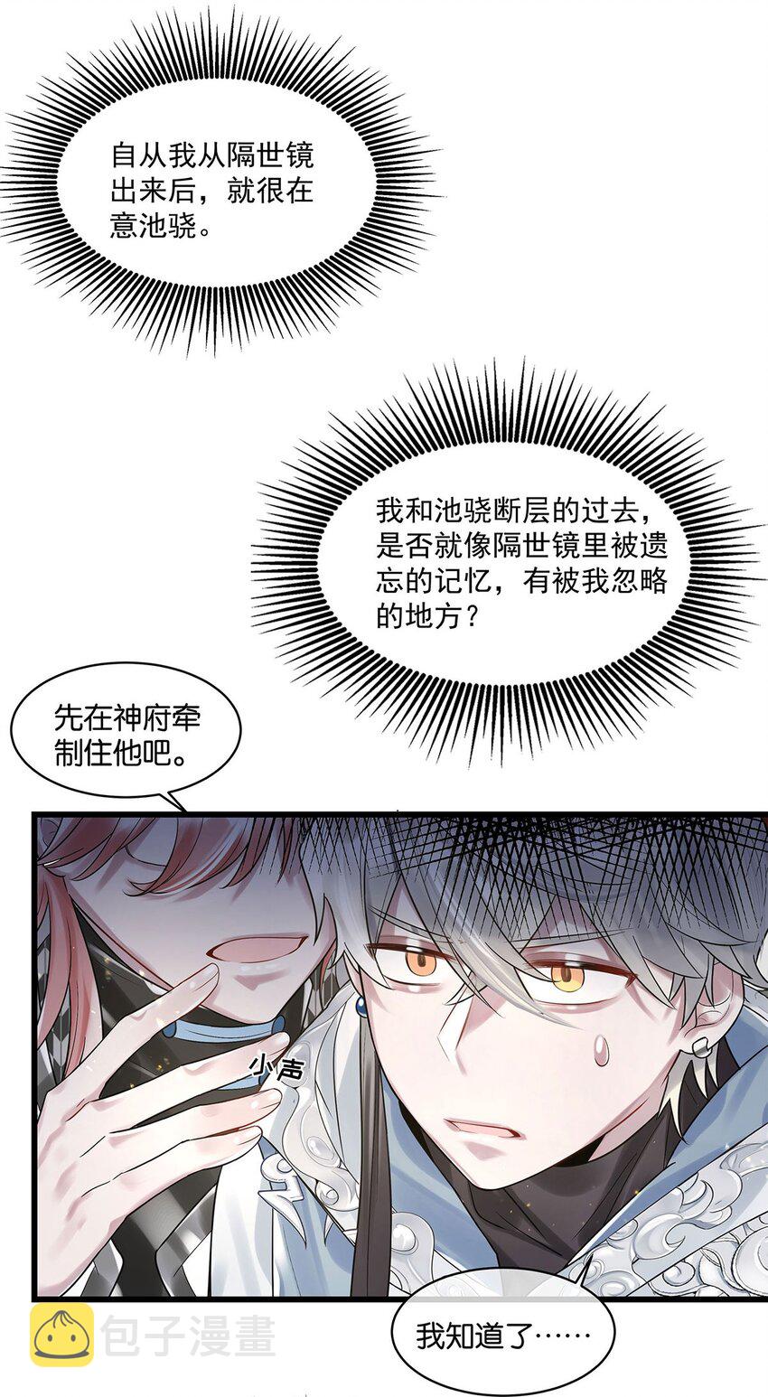 第13话 舍身救人6