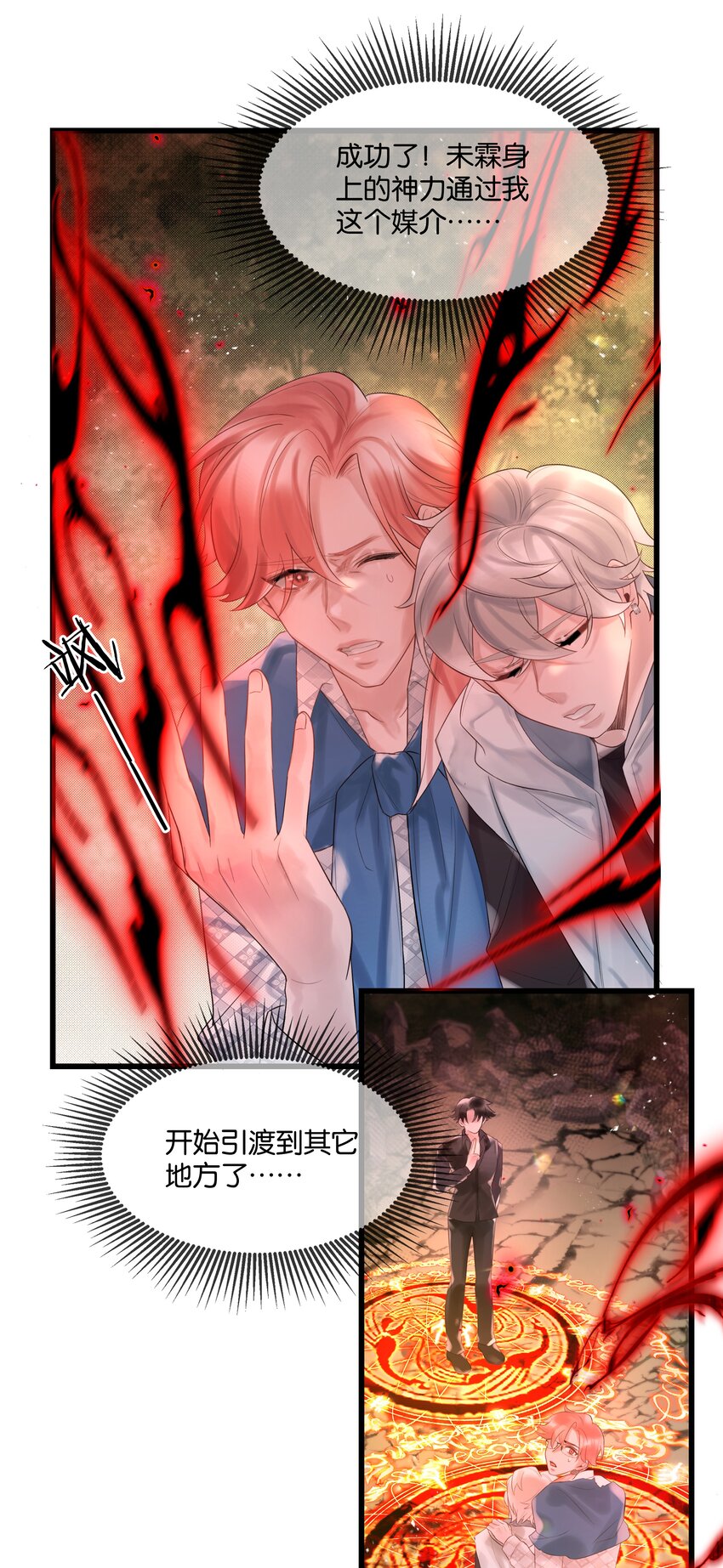 最终话 彼此15