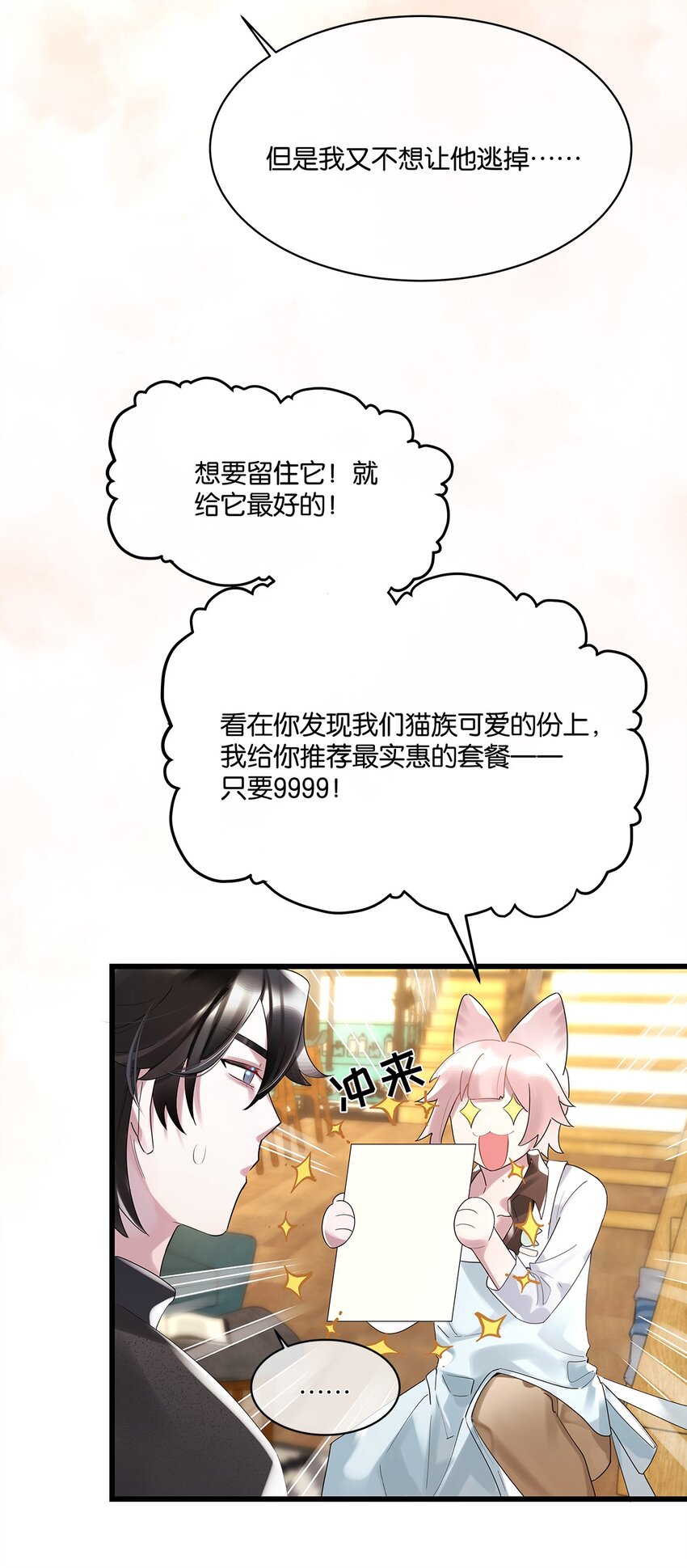 第08话 留在我身边29