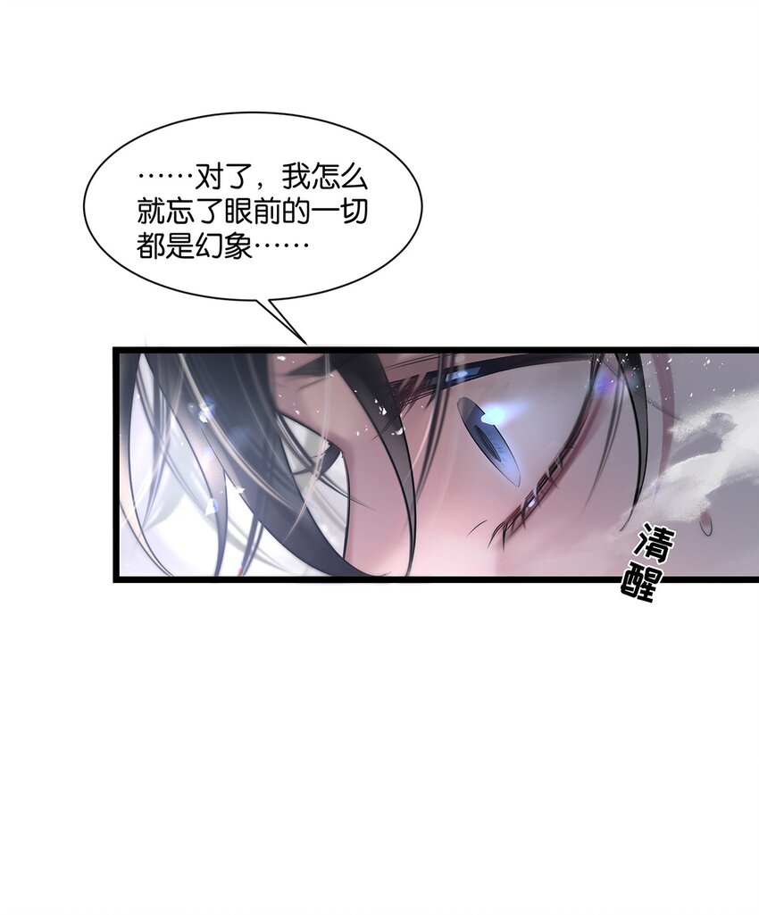 第32话都是我的错39