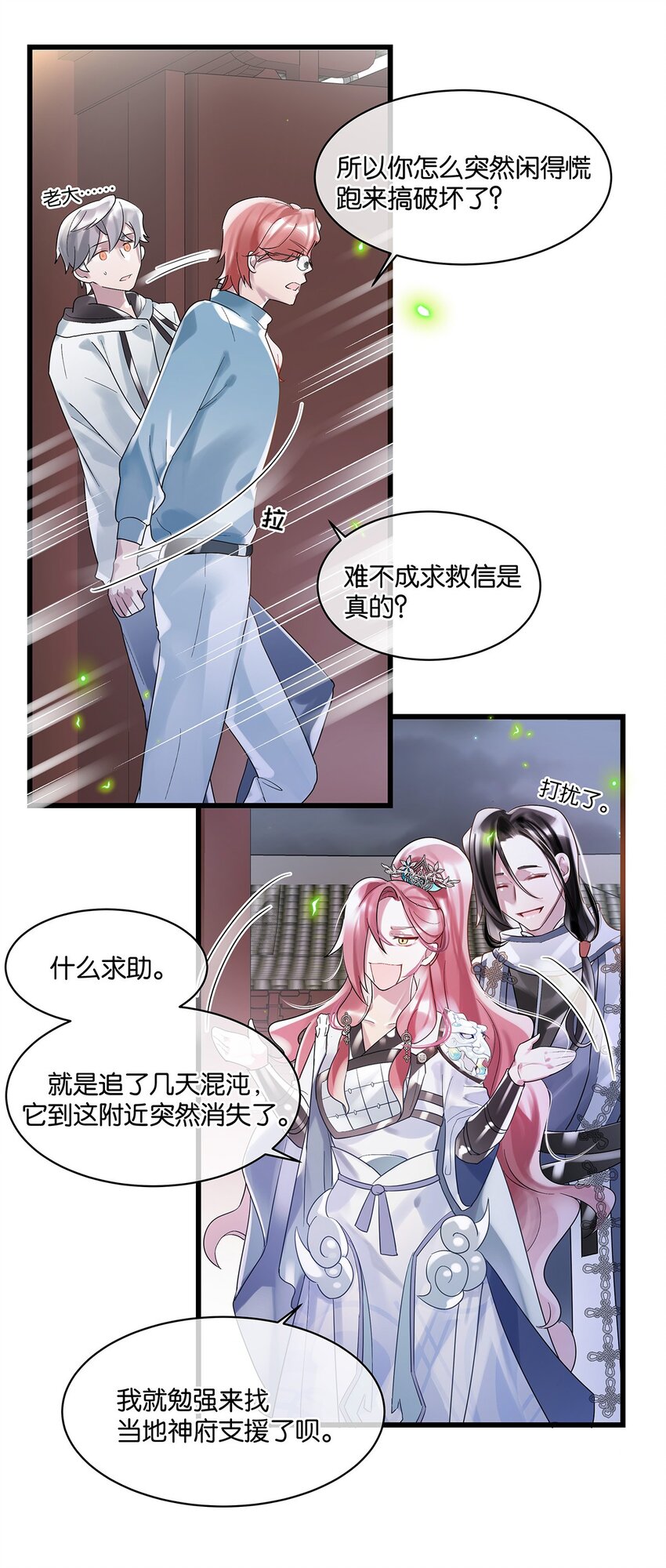 第10话 易玥9