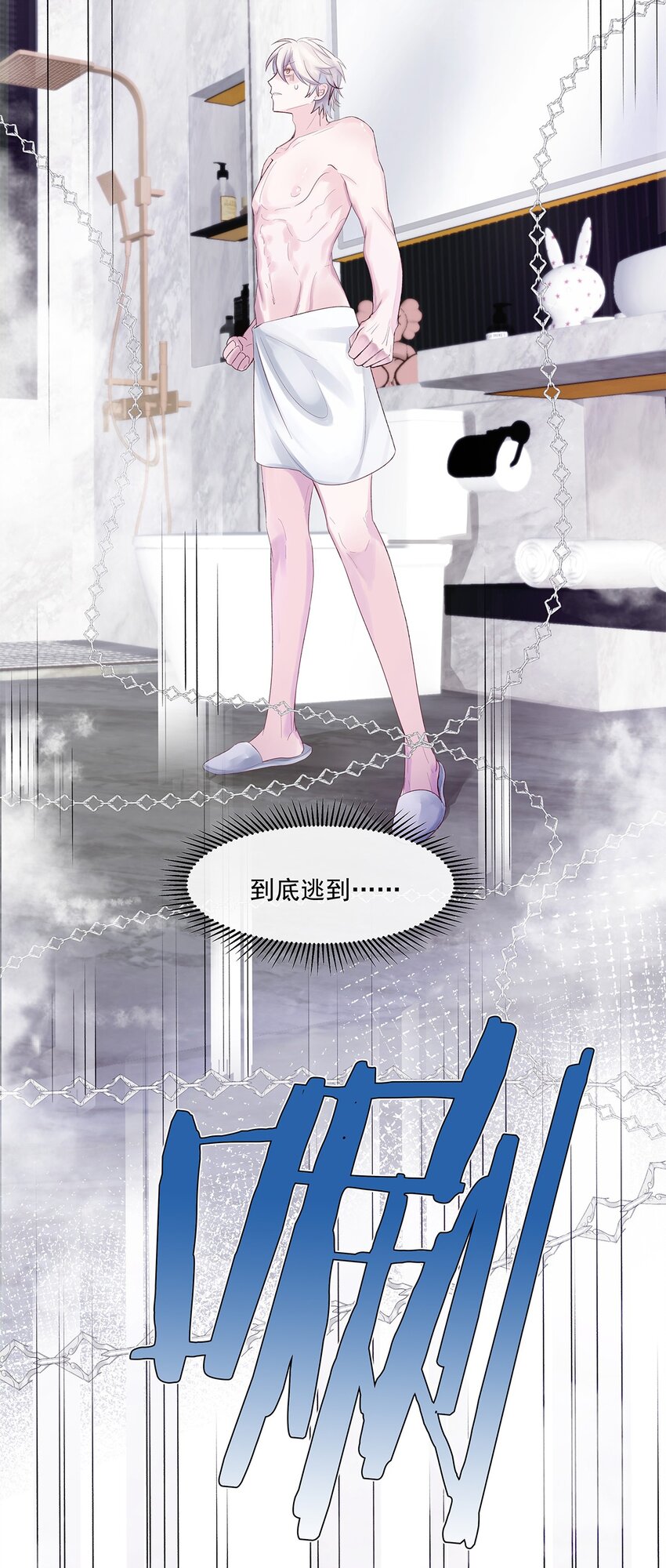 第2话 抓住你了16