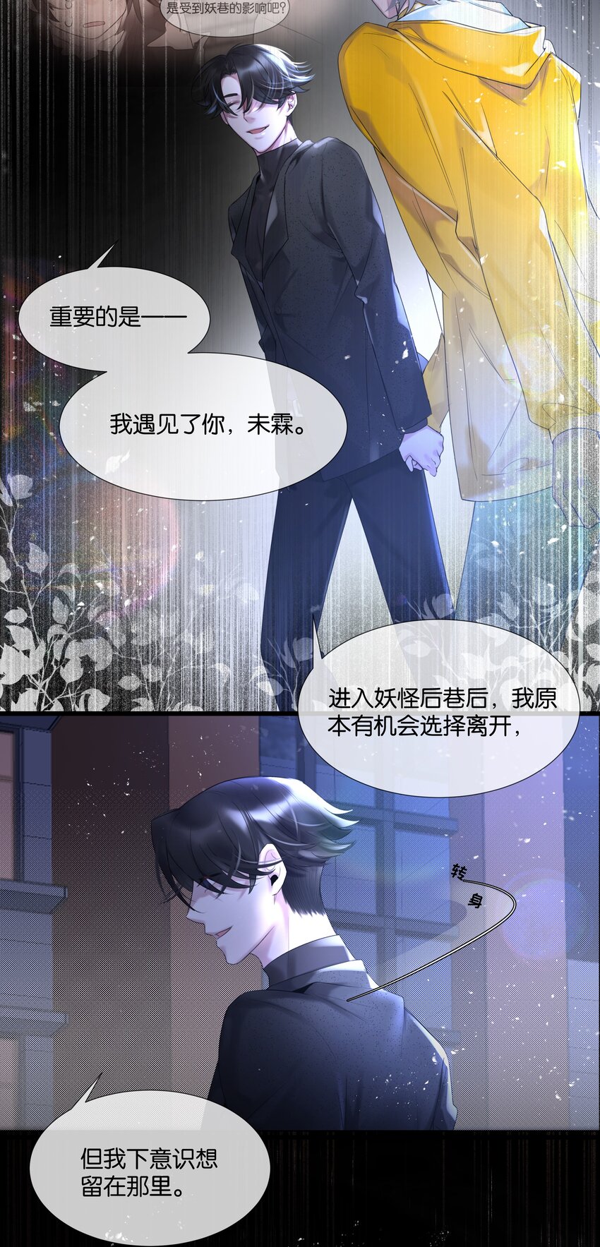 第34话 什么都给我？28