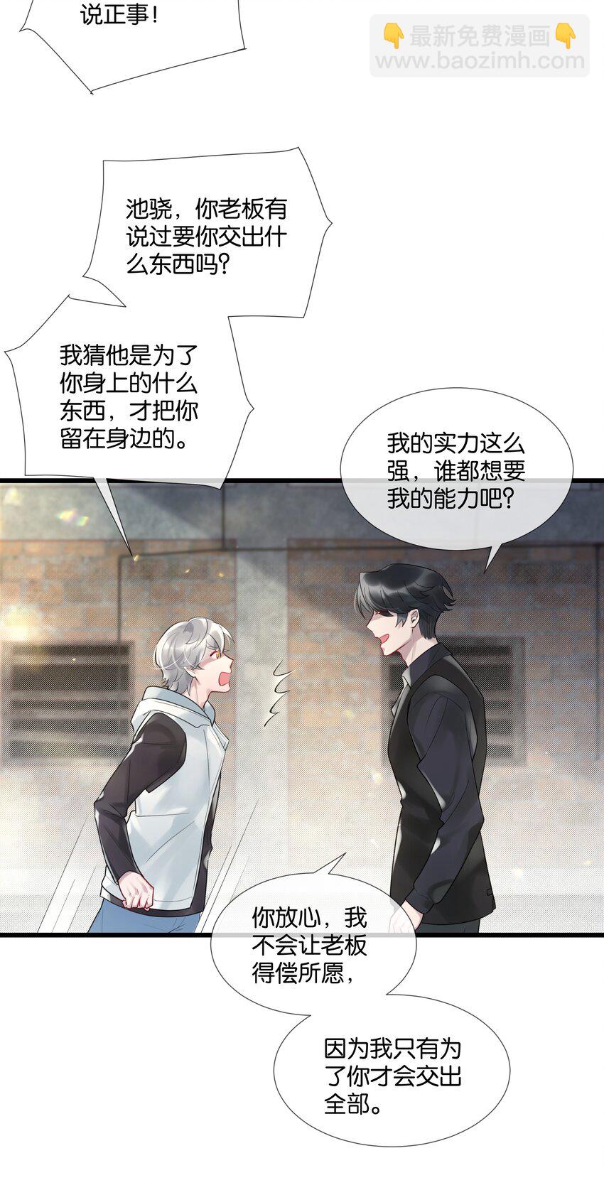 第46话 身世之谜27
