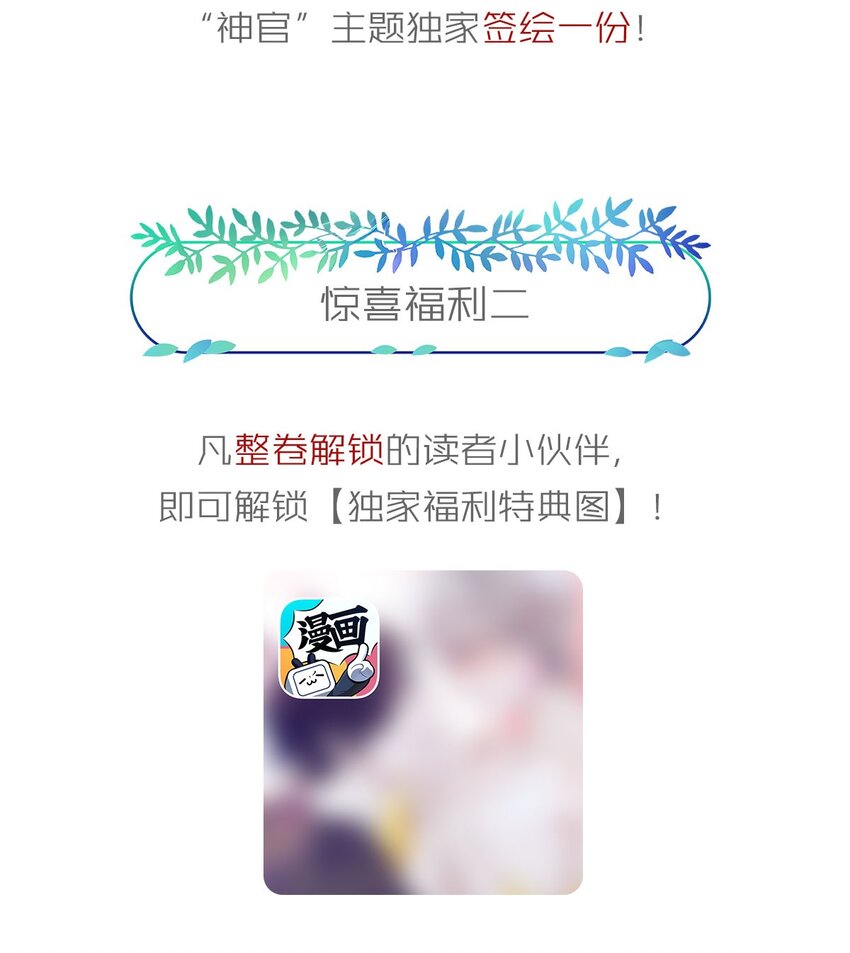 第26话这是……告白了？29